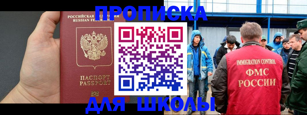 регистрация для дет. сада в Миллерово